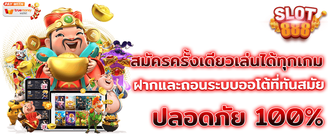 สล็อต เครดิตฟรี 50 ไม่ต้องฝากก่อน ไม่ต้องแชร์ ยืนยันเบอร์โทรศัพท์